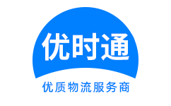 秦城区到香港物流公司,秦城区到澳门物流专线,秦城区物流到台湾